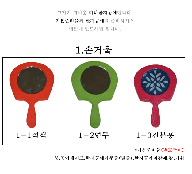 손거울내용.jpg