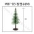 [모형나무]M07-03 침엽수M(1그루)_2개남음