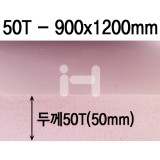 (주문품)[배송제한]아이소핑크 50T - A0(900x1200mm)