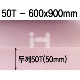 [배송제한]아이소핑크 50T - A1(600x900mm)