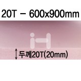 [배송제한]아이소핑크 20T - A1(600x900mm)