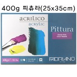 [FABRIANO]P01 피츄라 아크릴용스케치북(10매) - 250x350mm