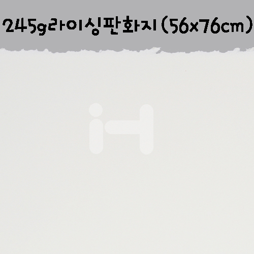 [배송제한]245g 라이싱판화지2절(56x76cm) - Warm White