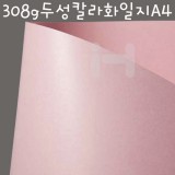 [두꺼운색상지]308g두성칼라화일지A4_100장남음