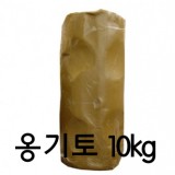 옹기토 조소용찰흙 도자기 도예 점토 10kg