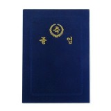 [우진] 졸업바인더A4/융상장케이스 (축졸업)
