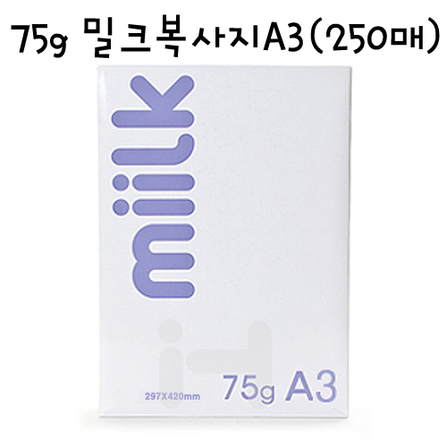 [한국제지복사용지]75g 밀크복사지A3-1권(250매)
