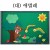 [청양]환경꾸미기(대)-애벌레_2개남음