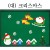 [청양]환경꾸미기(대) - 크리스마스