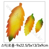 (택배불가)[환경소품]스티로폼잎 - 밤잎(3개)_10개남음