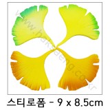 [택배불가][환경소품]스티로폼잎 - 은행잎(4개)_33개남음