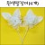 [포장꽃]흰색펄장미꽃(4개)_3봉남음