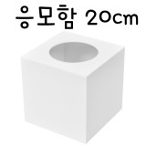 4400 응모함200(흰색)/투표함/아크릴함/아크릴박스