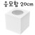 4400 응모함200(흰색)/투표함/아크릴함/아크릴박스