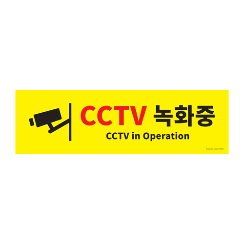 [포맥스사인]0766 CCTV녹화중(500*150mm)