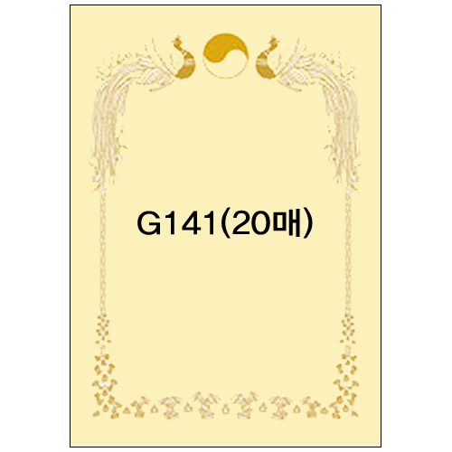 [봉황 무궁화]금박상장용지A4(20매) - G141