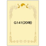 [봉황 무궁화]금박상장용지A4(20매) - G141