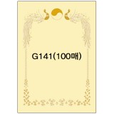 [봉황 무궁화]금박상장용지A4(100매) - G141