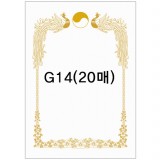 [봉황 무궁화]금박상장용지A4(20매) - G14