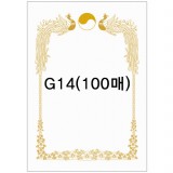 [봉황 무궁화]로얄금박상장용지A4(100매) - G14