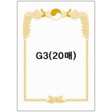 [봉황 무궁화]금박상장용지A4(20매) - G3