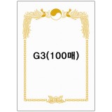 [봉황 무궁화]로얄금박상장용지A4(100매) - G3