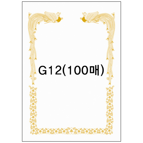 [봉황 무궁화]로얄금박상장용지A4(100매) - G12