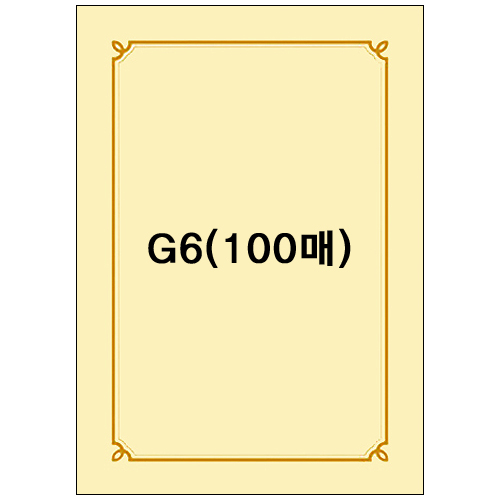 [테두리 선]로얄금박상장용지A4(100매) - G6