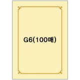 [테두리 선]로얄금박상장용지A4(100매) - G6