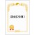 [봉황 무궁화]로얄금박상장용지A4(20매) - G3금상