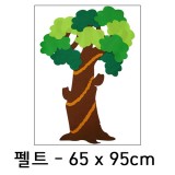 (재고한정)[환경소품]펠트나무:잎나무(대)_5개남음