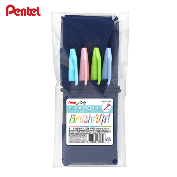 [Pentel] 펜텔 브러쉬 싸인펜 4색 세트 싸인펜세트
