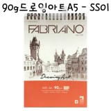 [상단스프링형]90g 드로잉아트 스케치북A5(50매) - SS01