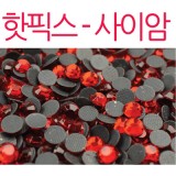 (재고한정)핫픽스-사이암(빨강색)_3개남음