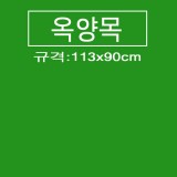 [옥양목]단색천(1마):초록