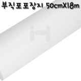 [부직포패턴지][꽃포장지]부직포포장지롤(50cm x 18m) - 1.흰색