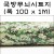 [배송제한]밀리터리시트지 - 국방무늬시트지(폭100X100cm)_13m남음