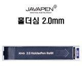 [자바] 홀더심 2.0mm (HB)