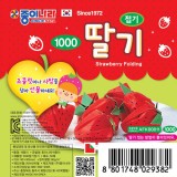 [종이나라]1000 딸기접기색종이(2색조50매) 90x90mm_167개남음