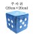 [파티용품]스펀지주사위(대)-15503.블루