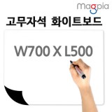 [마그피아] 고무자석화이트보드 700x500