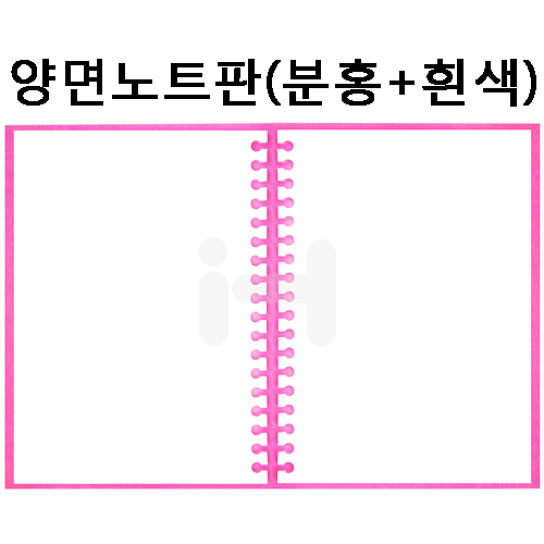 [배송제한]환경소품:스티로폼 양면노트판(분홍+흰색)_2개남음