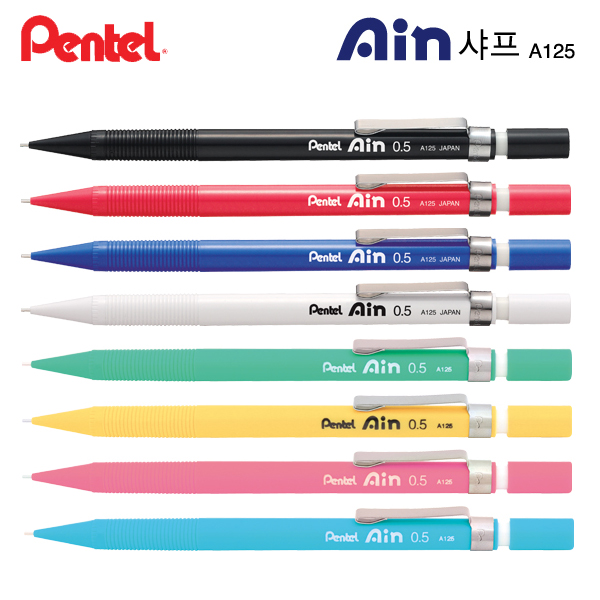 [Pentel] 펜텔 아인샤프 A125 0.5mm