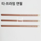 티티펜슬 T-PRIME 티프라임 연필 낱개