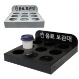 [일진디앤이] 음료 보관대 컵거치대 진열대 BTS-D2