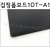 [배송제한]검정폼보드10T(10mm)/검정시안보드/흑색폼보드 - A1(600x900mm)
