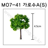[모형나무]M07-41 가로수A형S(3그루)