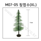 [모형나무]M07-05 침엽수XL(1그루)