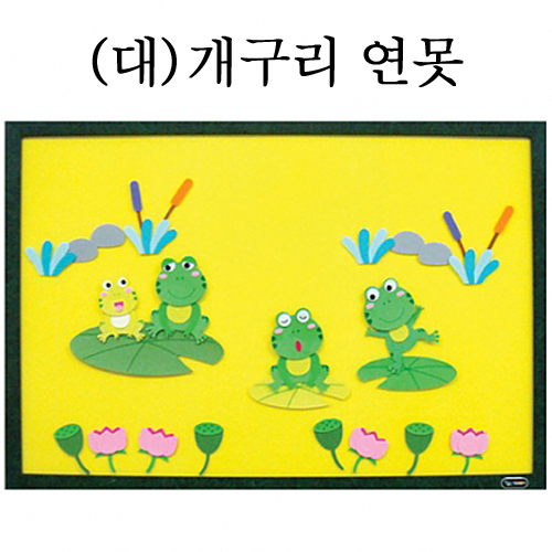 [청양]환경꾸미기(대) - 개구리연못