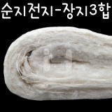 [배송제한][순지대발]순지전지(75x144cm) - 장지3합